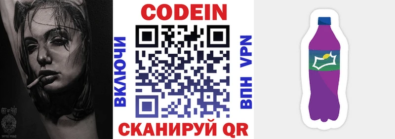 Купить  Лениногорск  Кодеиновый сироп Lean Purple Drank 