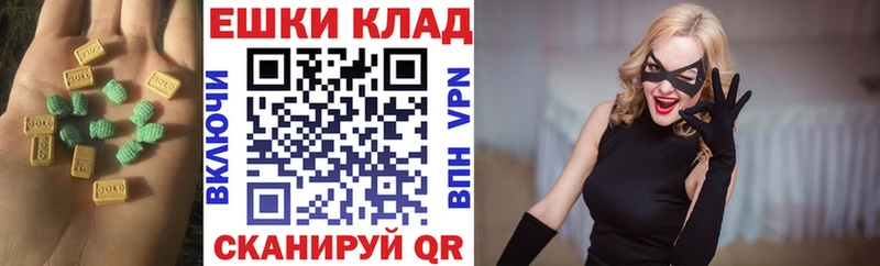 Ecstasy круглые  Купить  Лениногорск 