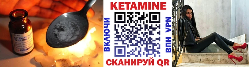 Кетамин VHQ Лениногорск