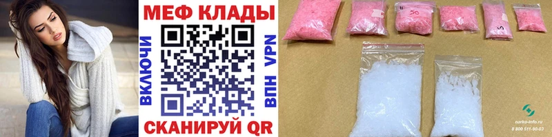 Меф кристаллы Лениногорск