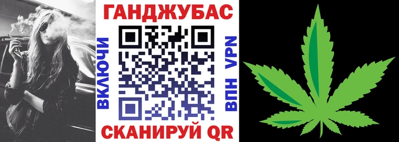 Канабис Ganja  Купить где  Лениногорск 